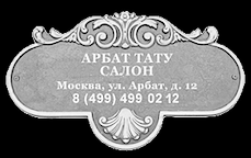 Татуаж 05e9ec_6d1223195ef1401bb24861720d70880a.png_srb_p_235_144_75_22_0.50_1.20_0.00_png_srb.png